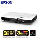 EB-1795F(新古品 展示品)EPSON エプソン ビジネスプロジェクター解像度：Full HD(1920×1080)