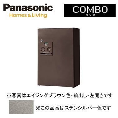 SALE】Panasonic 宅配ボックスCOMBO ハーフタイプ左開き シルバー